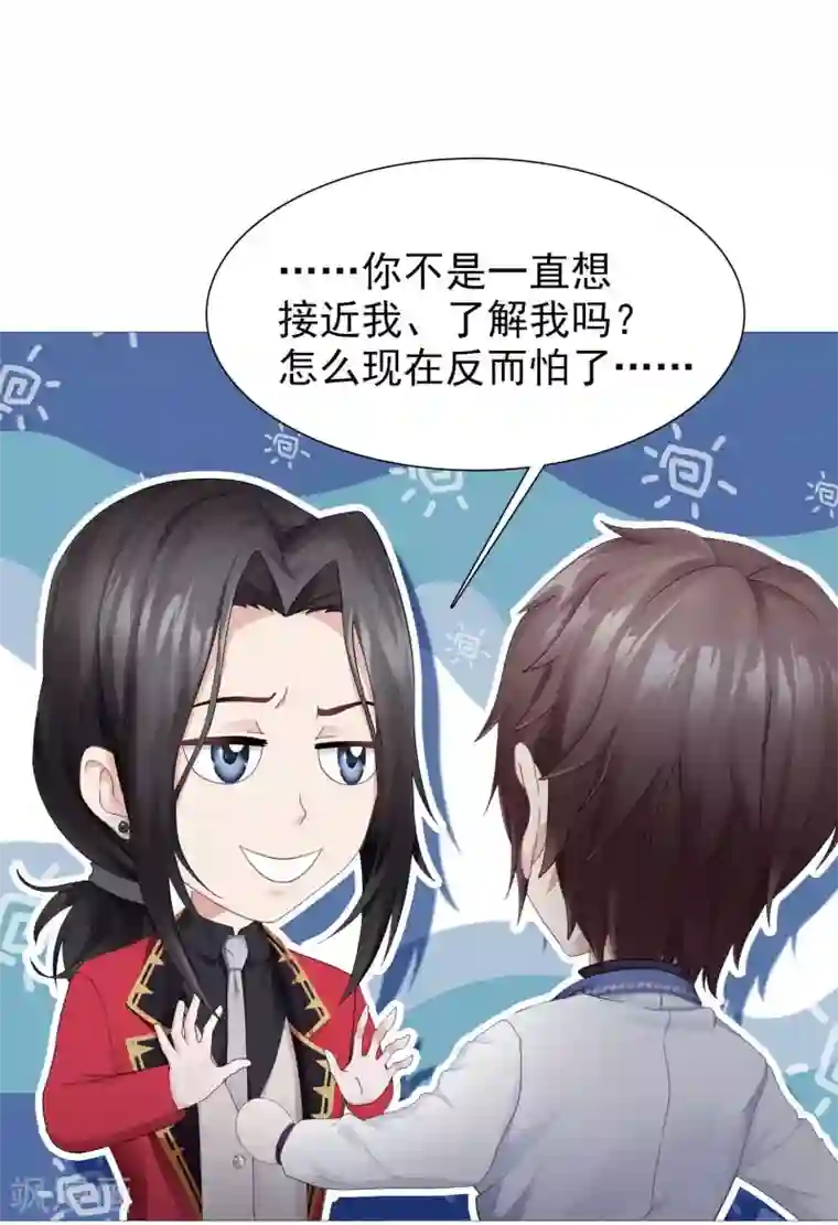 命中注定我咬你第10话