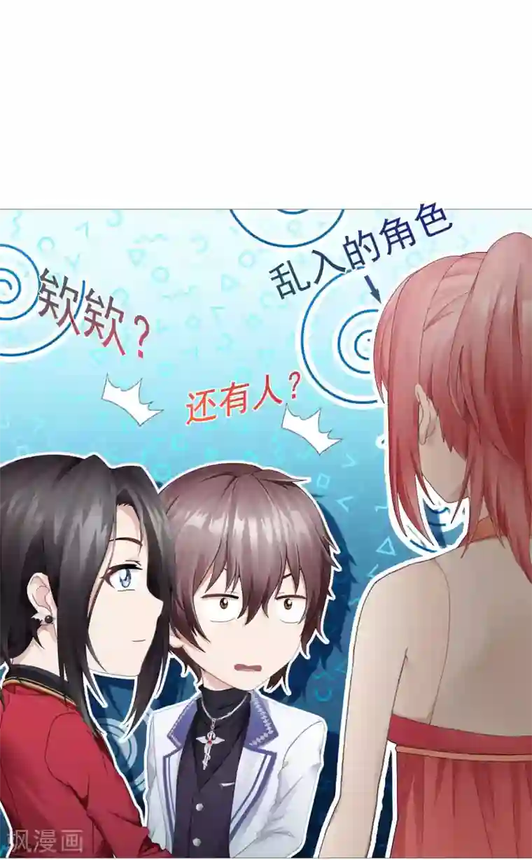 命中注定我咬你第10话