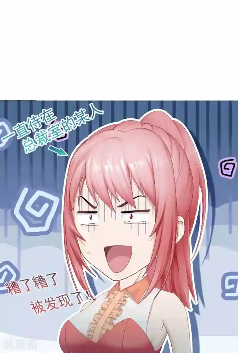 命中注定我咬你第10话