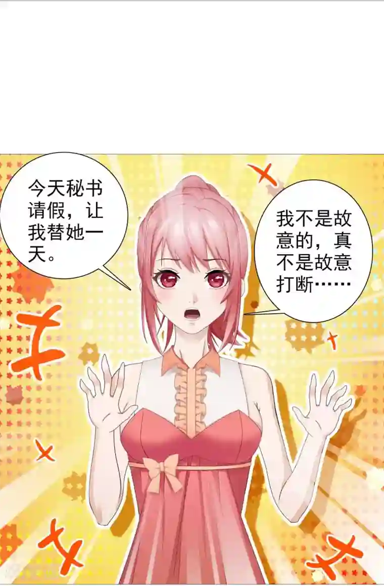 命中注定我咬你第10话