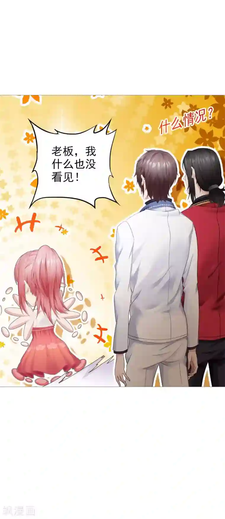 命中注定我咬你第10话