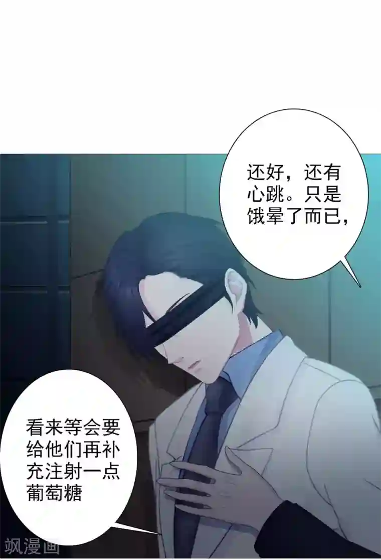 命中注定我咬你第10话