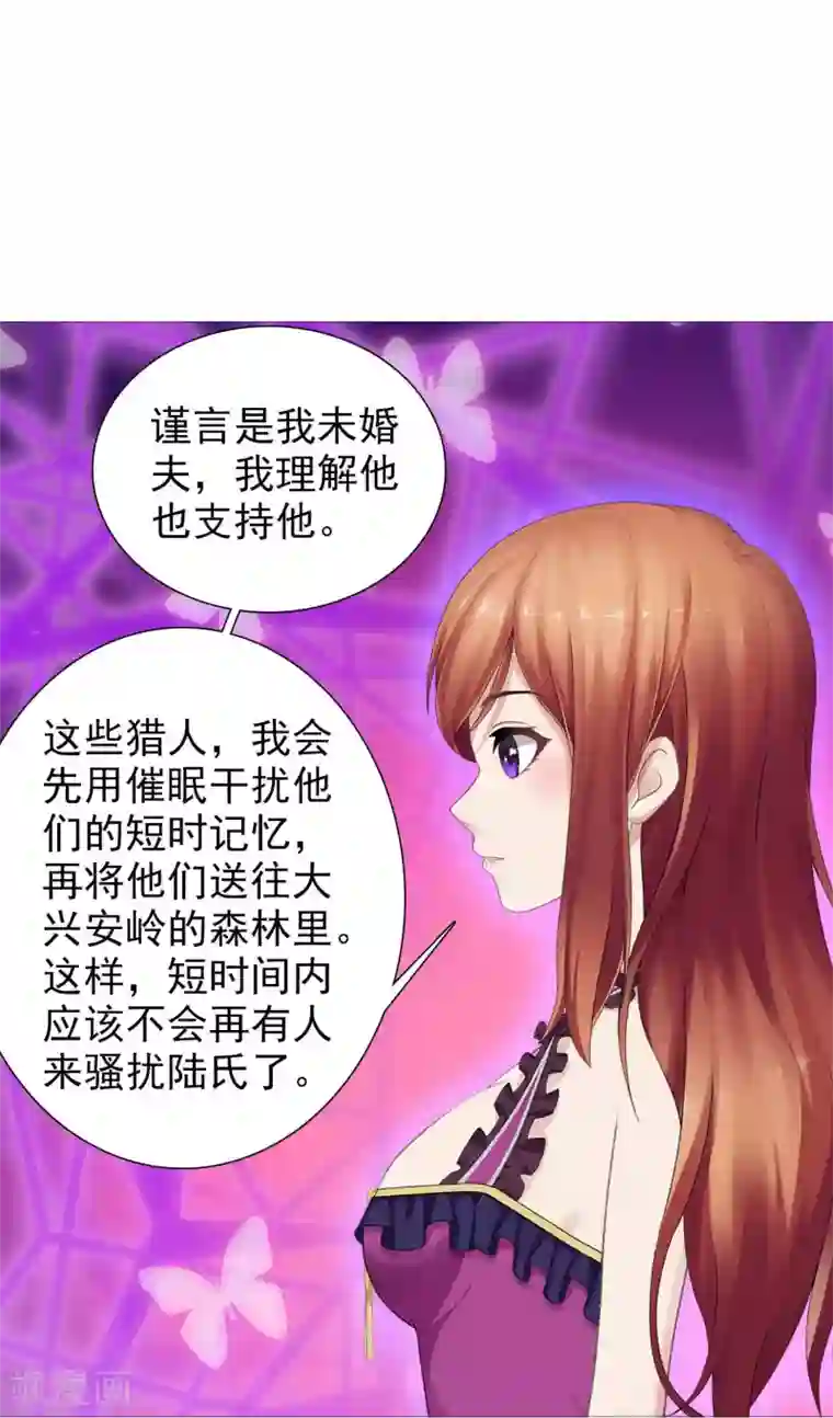 命中注定我咬你第10话