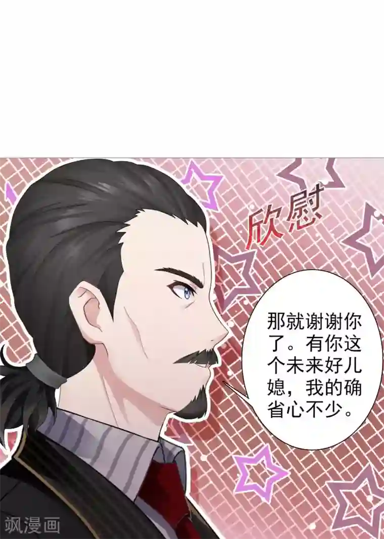 命中注定我咬你第10话