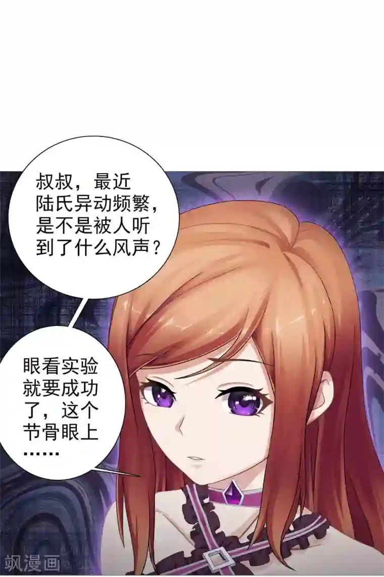 命中注定我咬你第10话