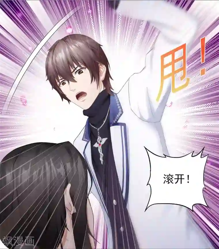 命中注定我咬你第11话