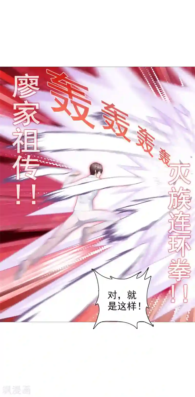 命中注定我咬你第11话