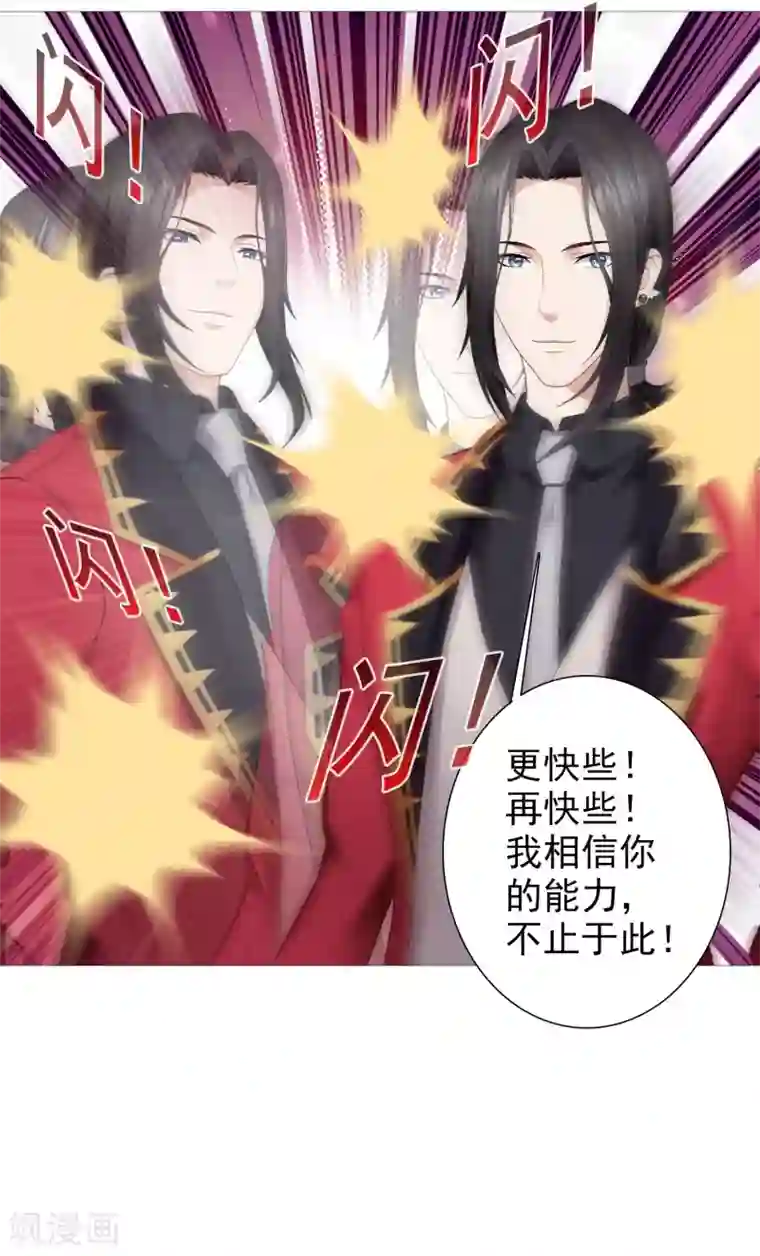 命中注定我咬你第11话