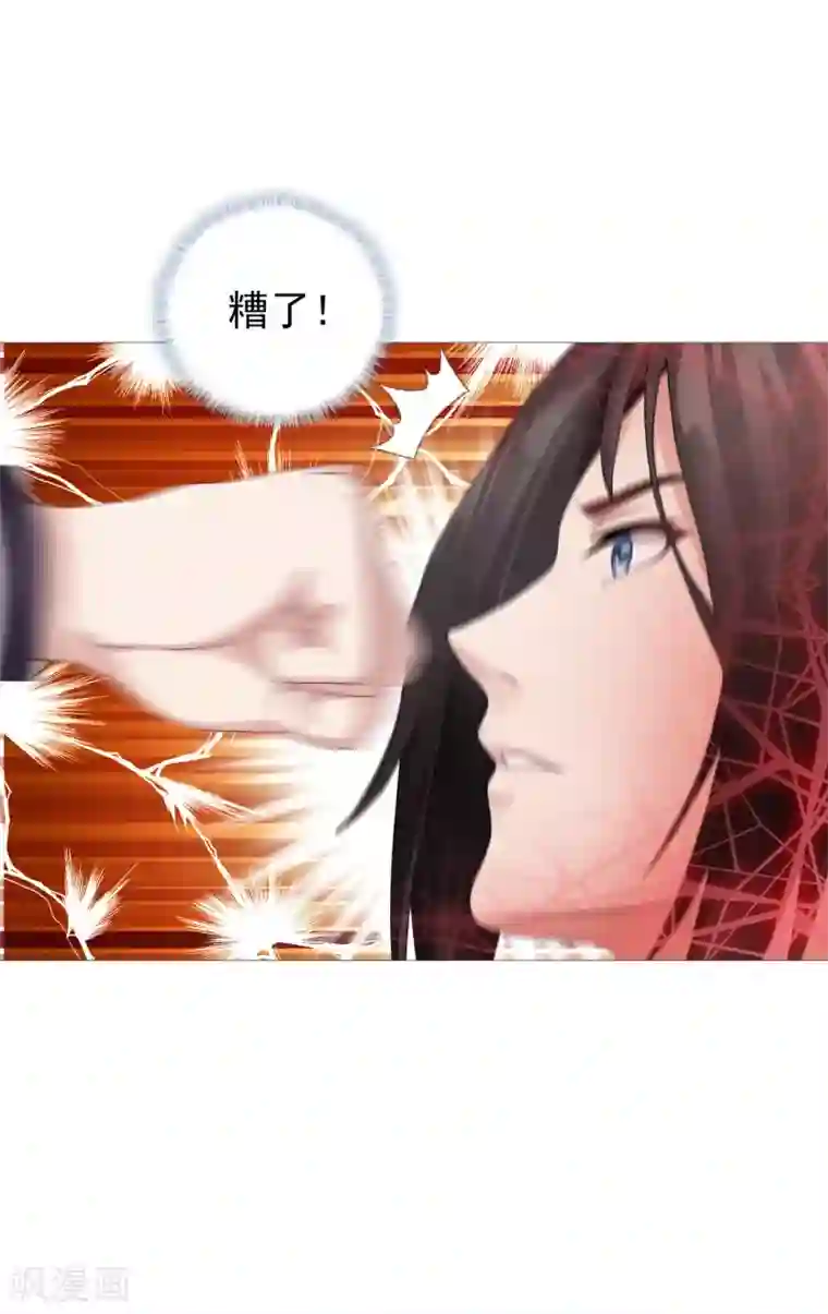 命中注定我咬你第11话