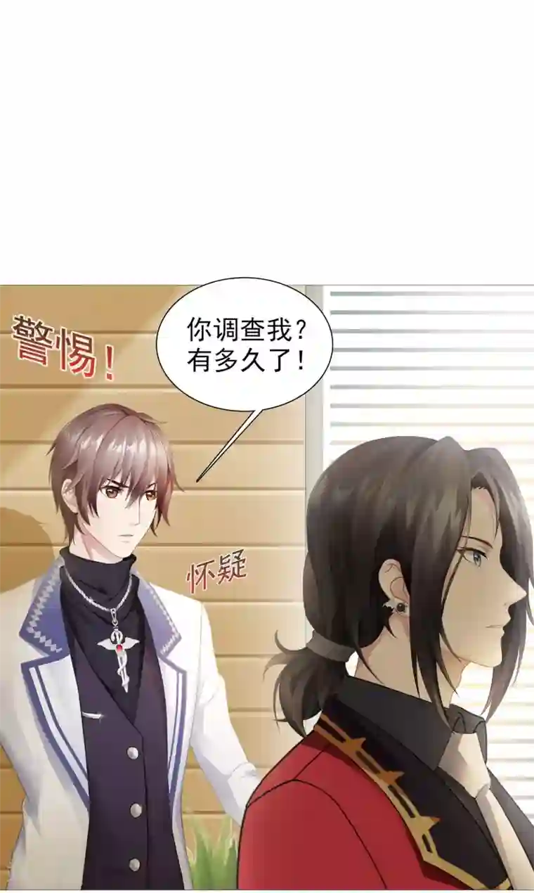 命中注定我咬你第11话