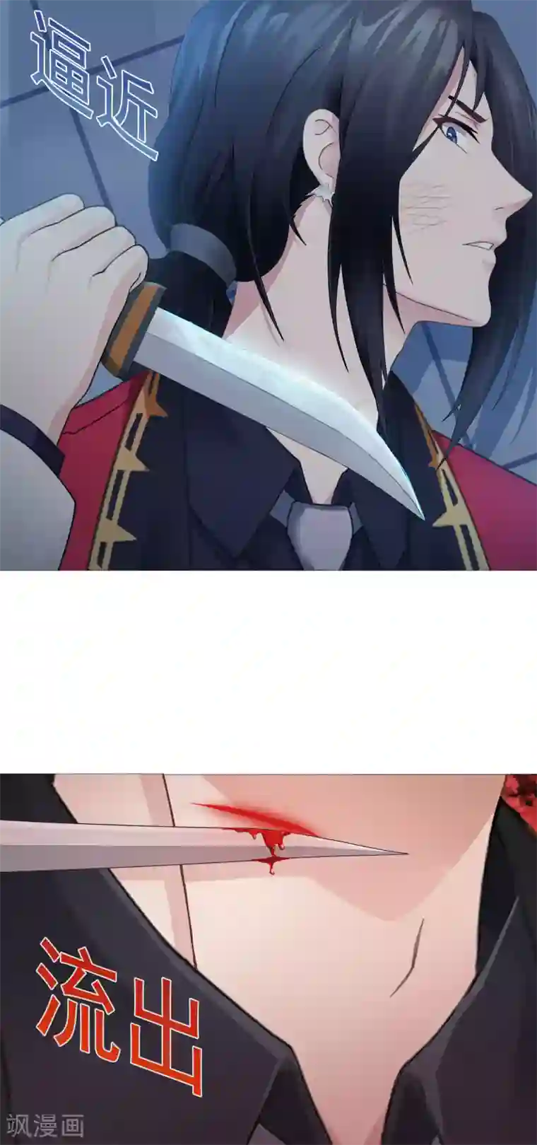 命中注定我咬你第11话