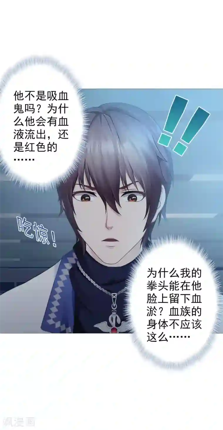 命中注定我咬你第11话