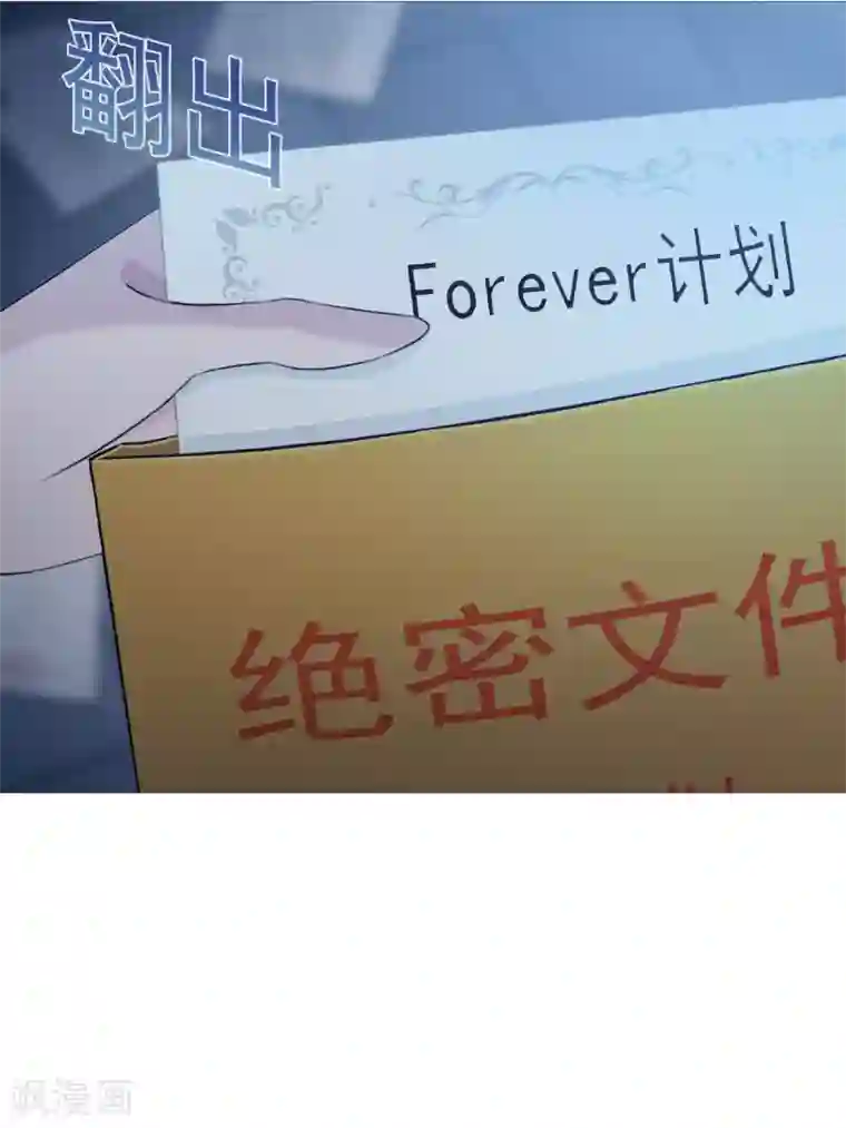 命中注定我咬你第11话