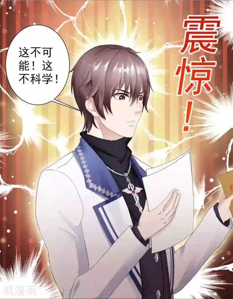 命中注定我咬你第11话