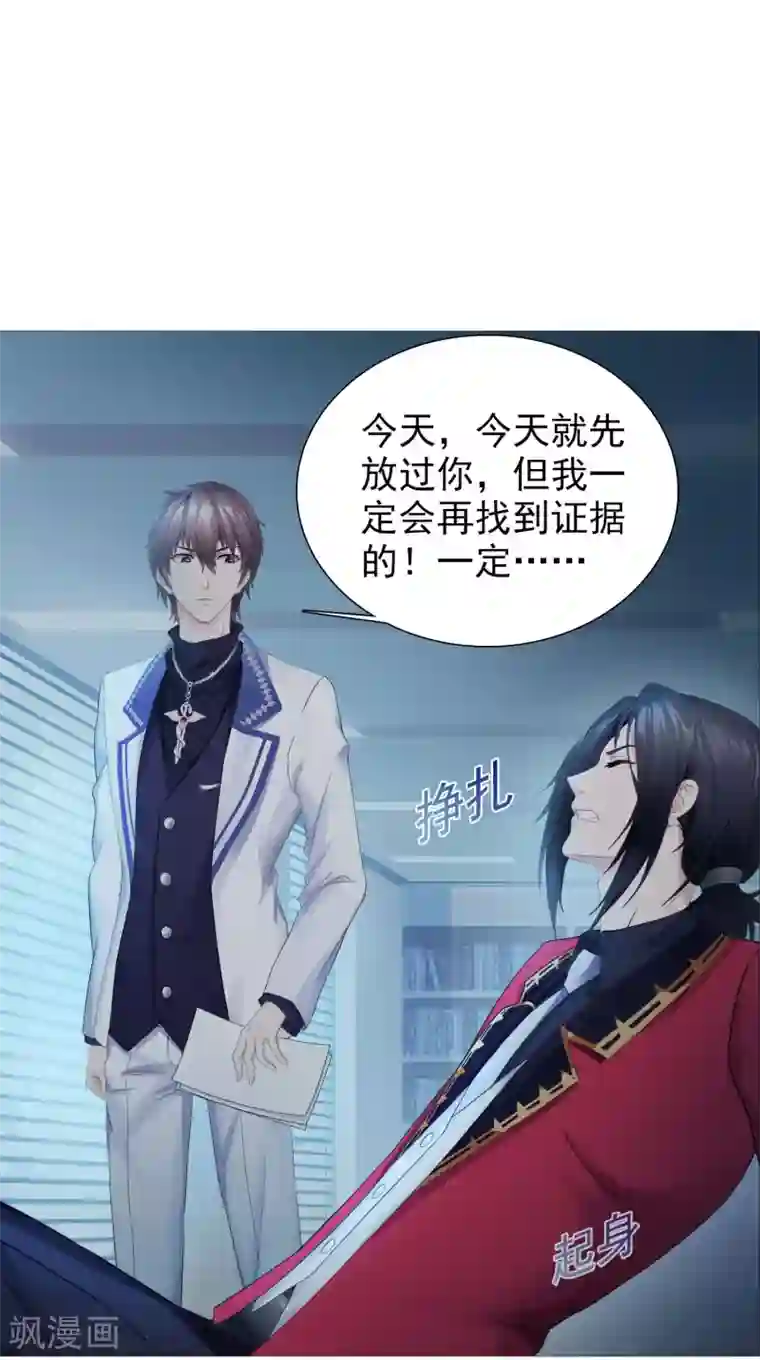 命中注定我咬你第11话