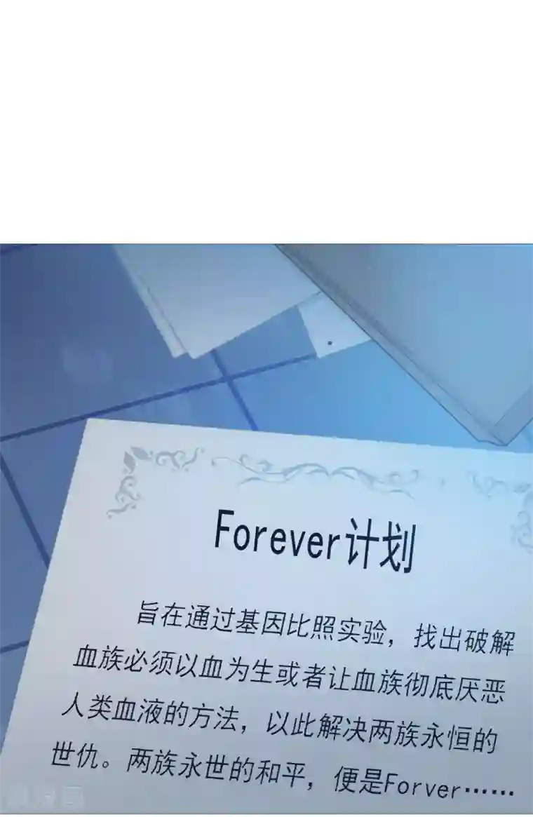 命中注定我咬你第11话