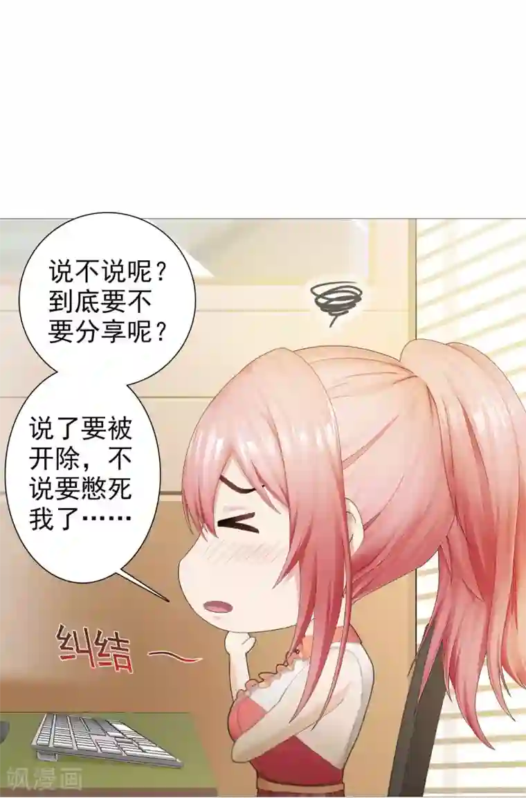 命中注定我咬你第11话