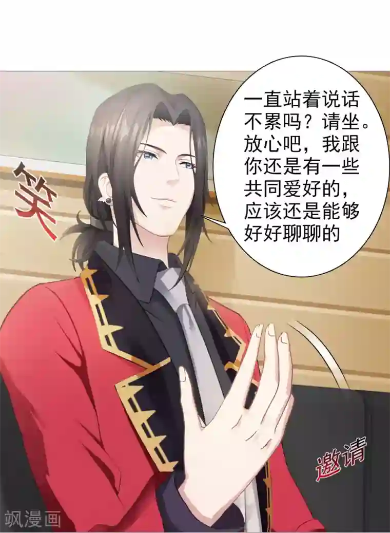 命中注定我咬你第11话