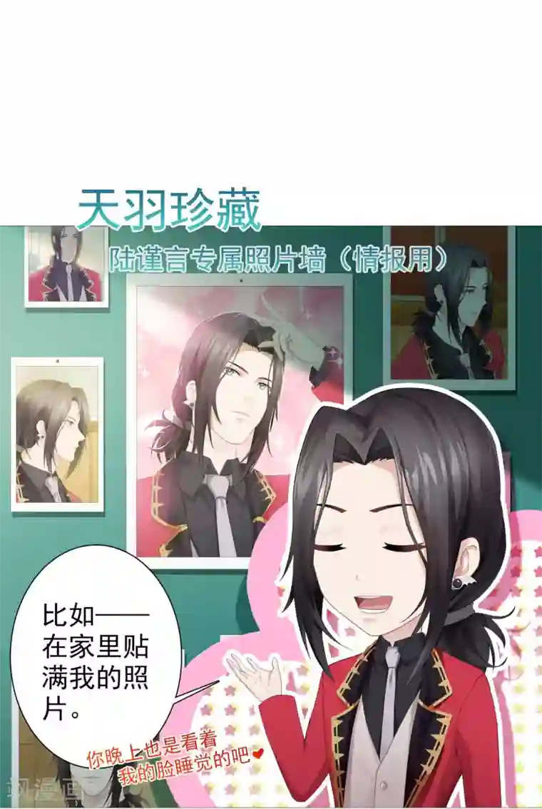 命中注定我咬你第11话