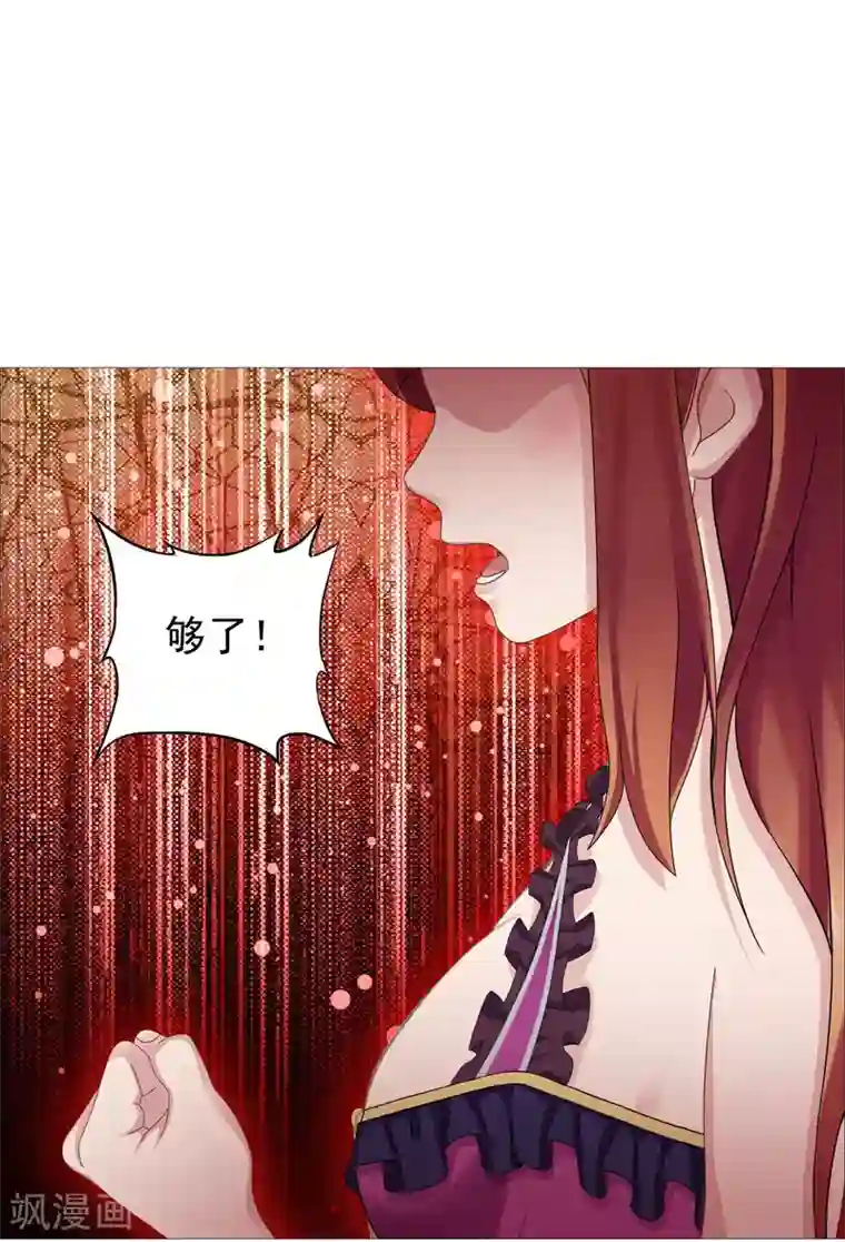 命中注定我咬你第12话