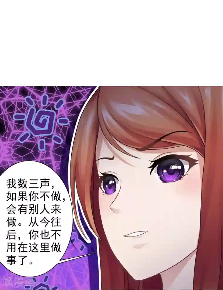 命中注定我咬你第12话