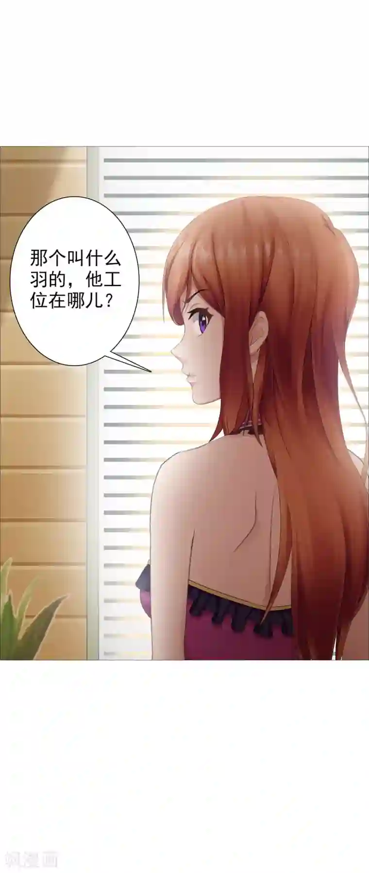 命中注定我咬你第12话