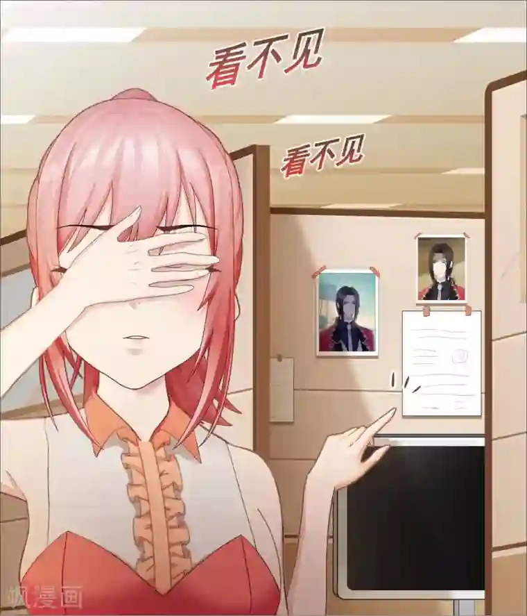 命中注定我咬你第12话