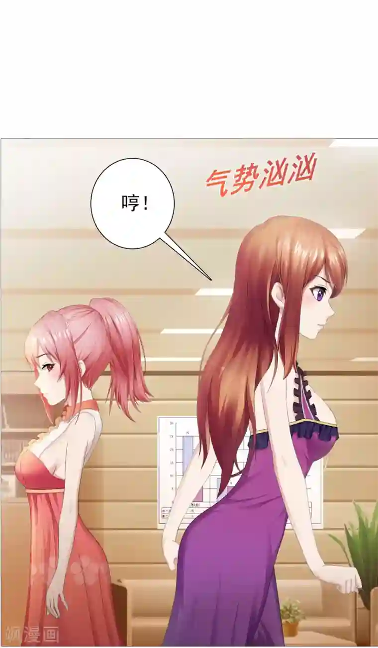 命中注定我咬你第12话