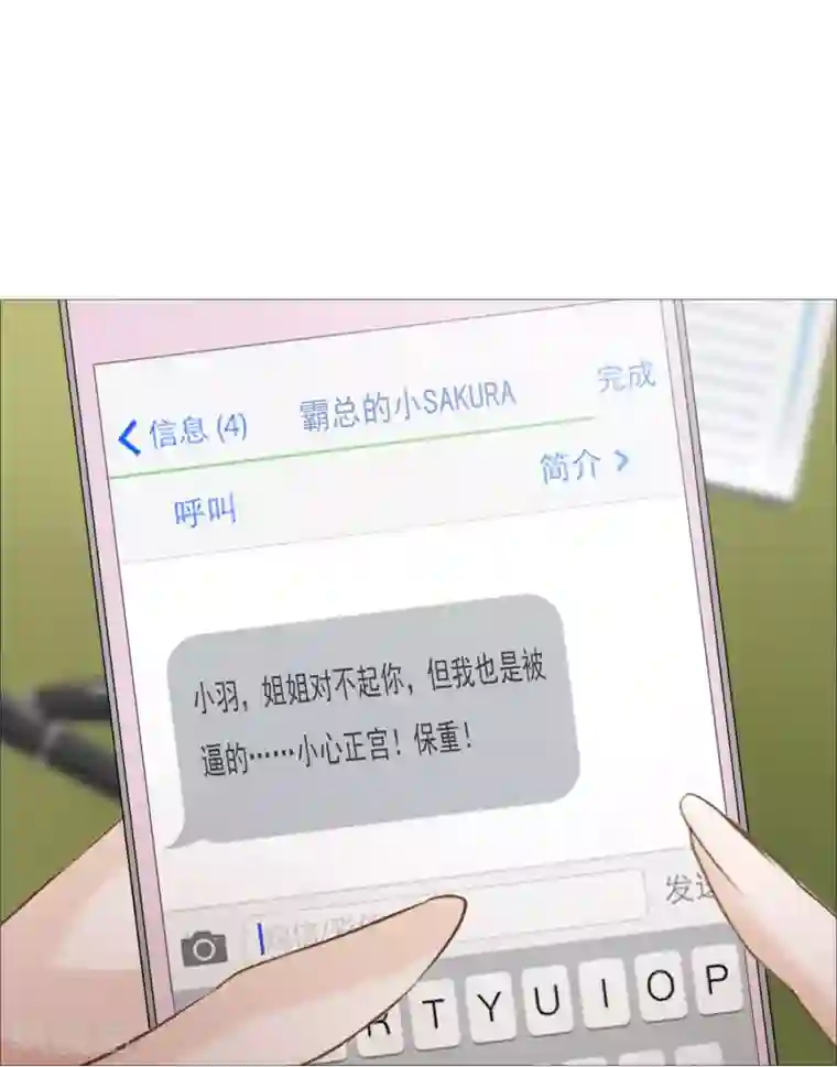 命中注定我咬你第12话