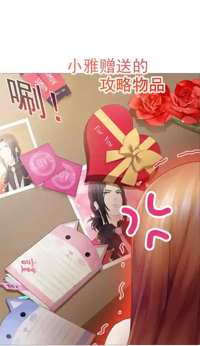 命中注定我咬你第12话