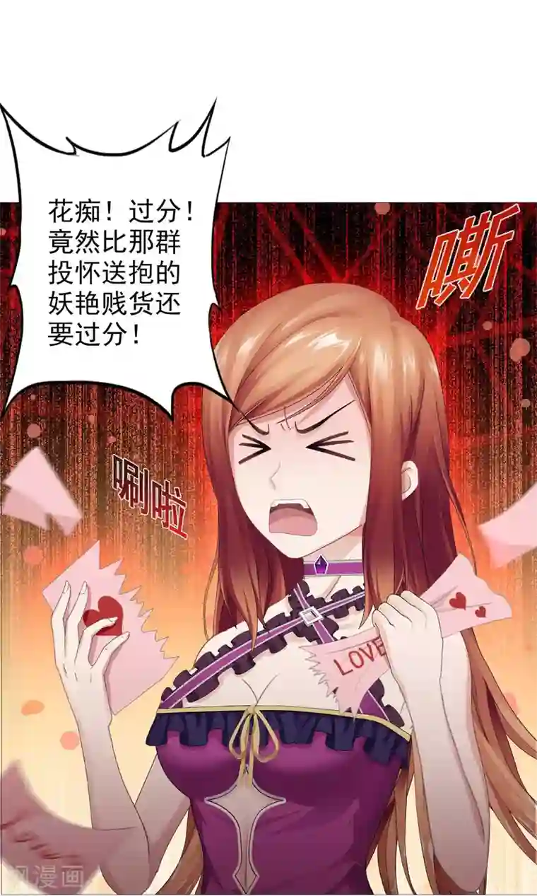 命中注定我咬你第12话