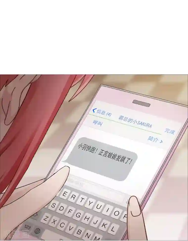 命中注定我咬你第12话