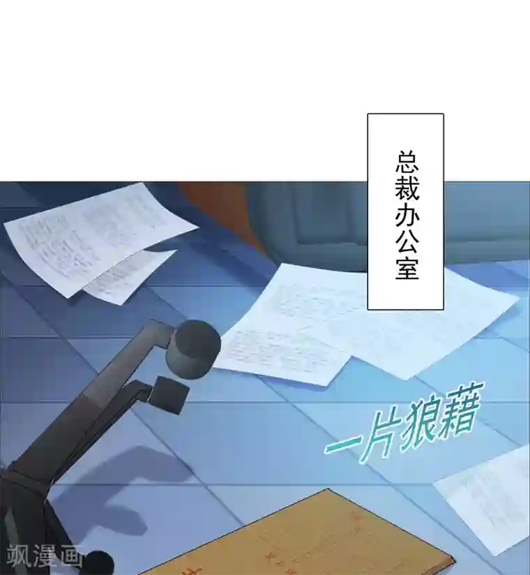 命中注定我咬你第12话