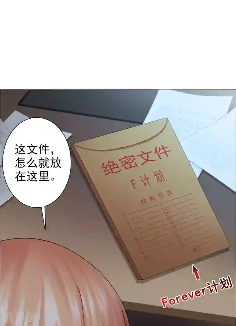 命中注定我咬你第12话