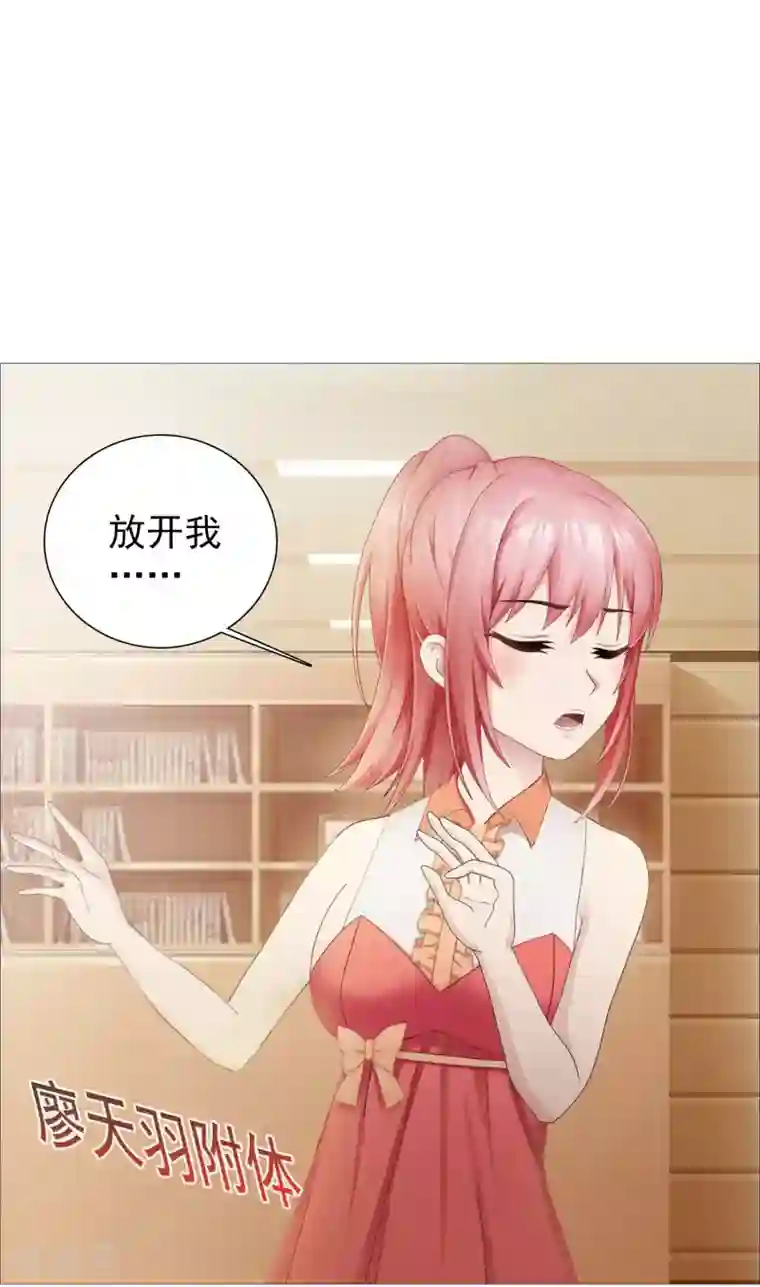 命中注定我咬你第12话