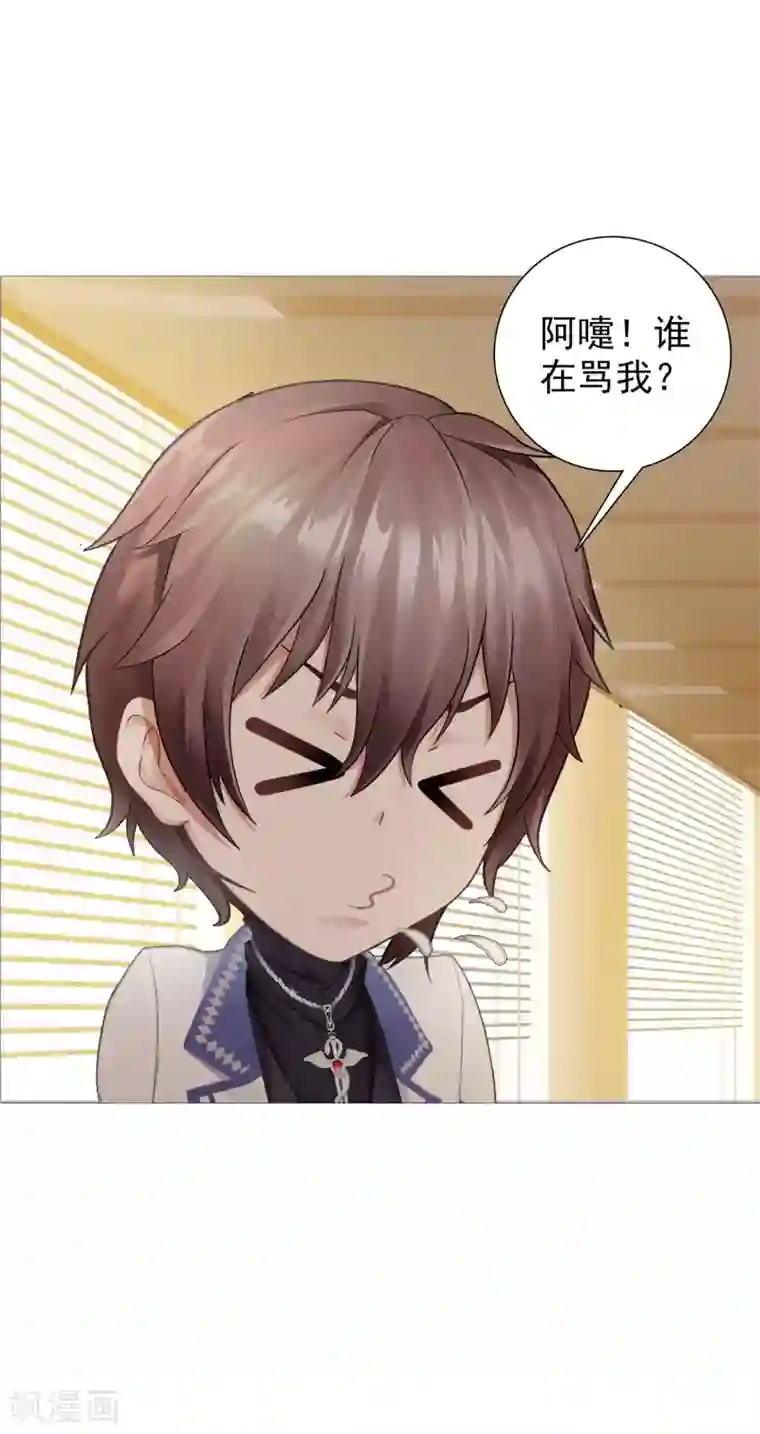 命中注定我咬你第12话