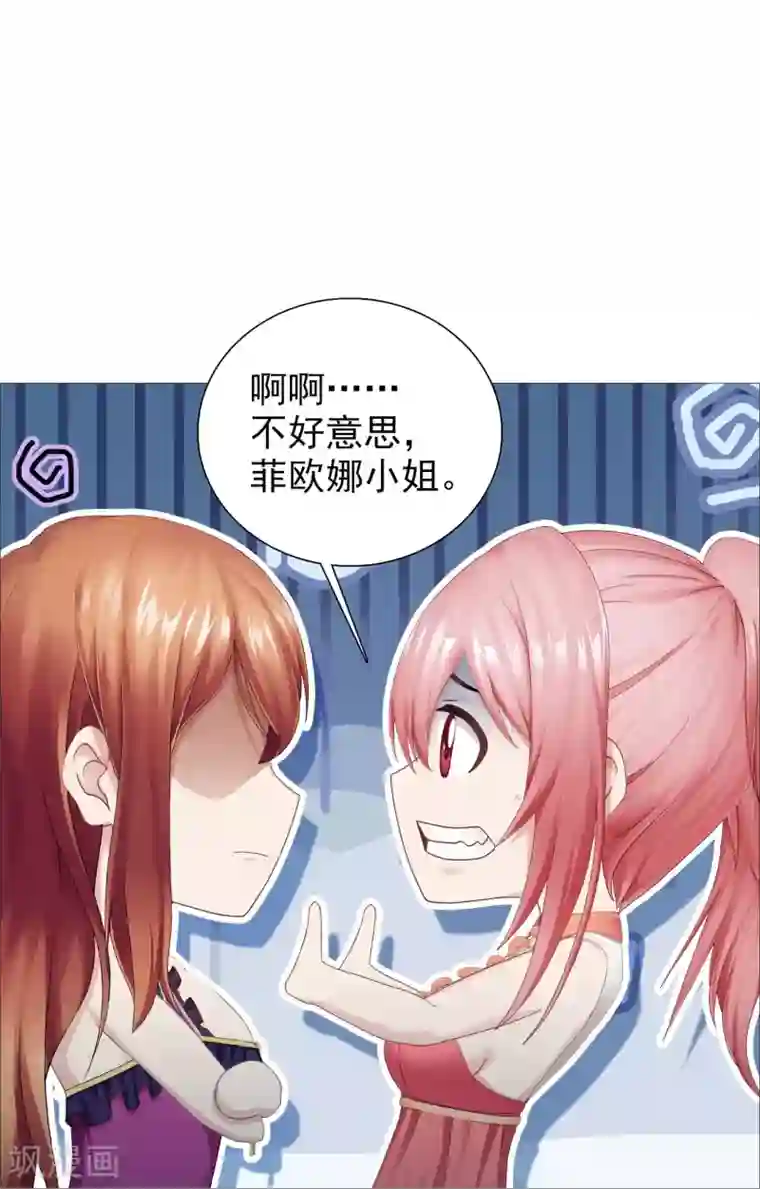 命中注定我咬你第12话