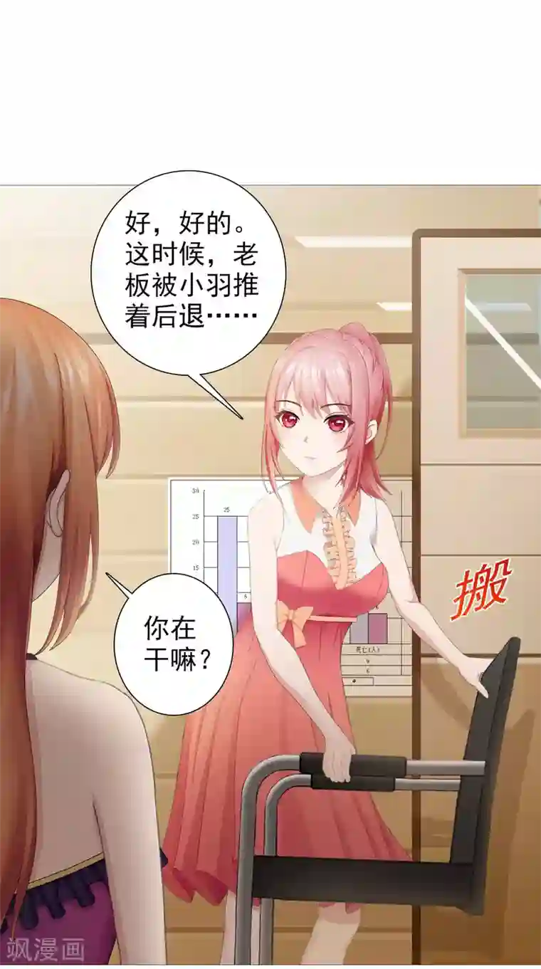 命中注定我咬你第12话