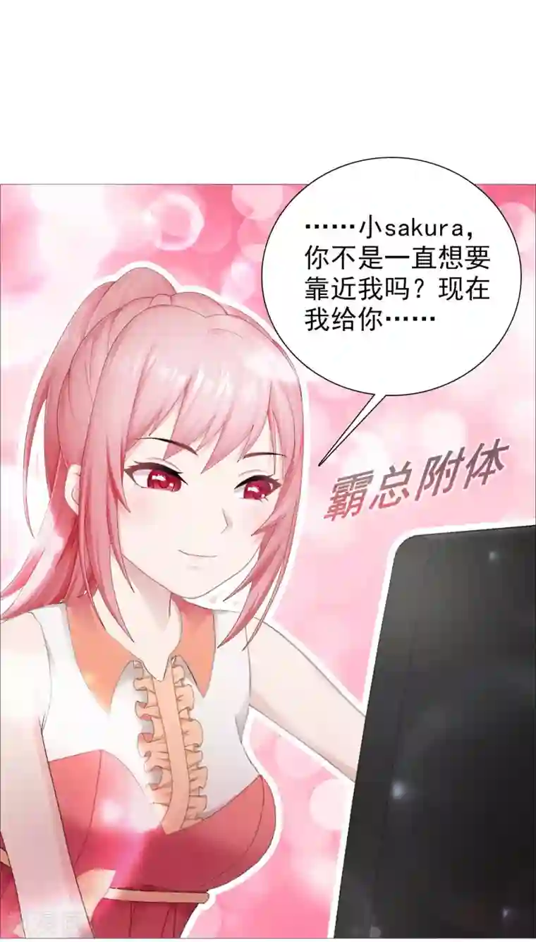 命中注定我咬你第12话