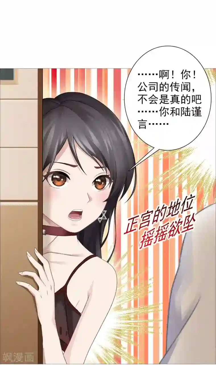 命中注定我咬你第13话