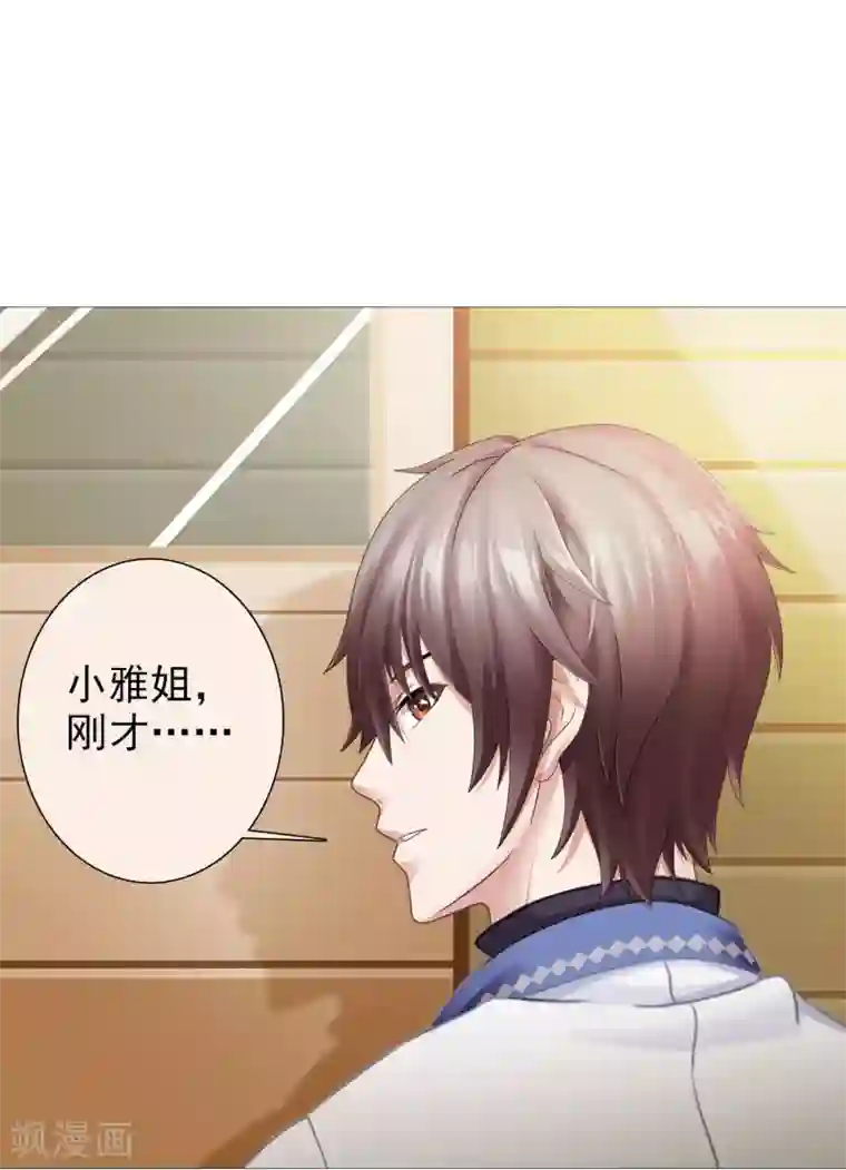 命中注定我咬你第13话