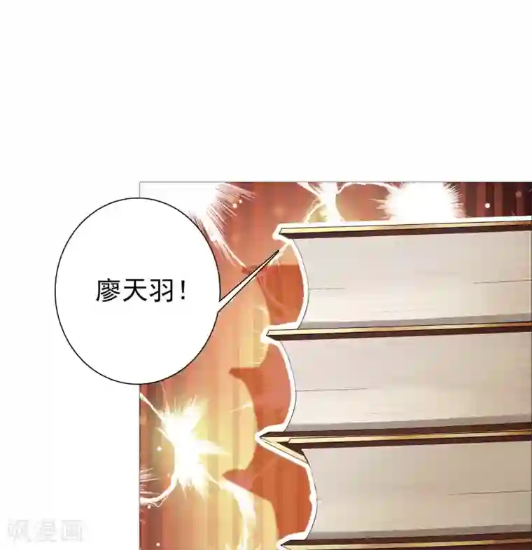 命中注定我咬你第13话