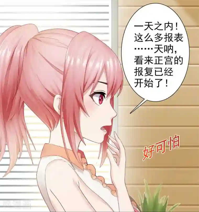 命中注定我咬你第13话