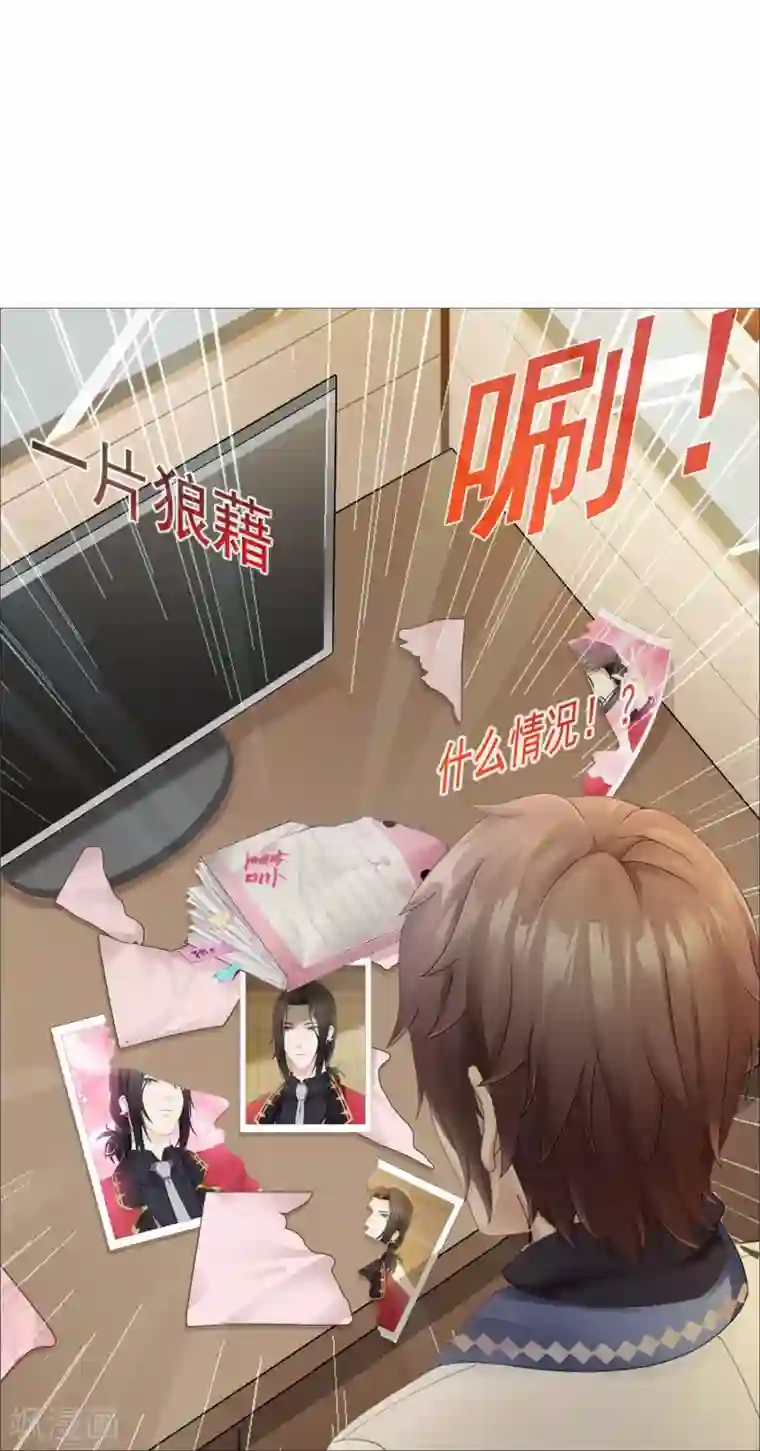 命中注定我咬你第13话