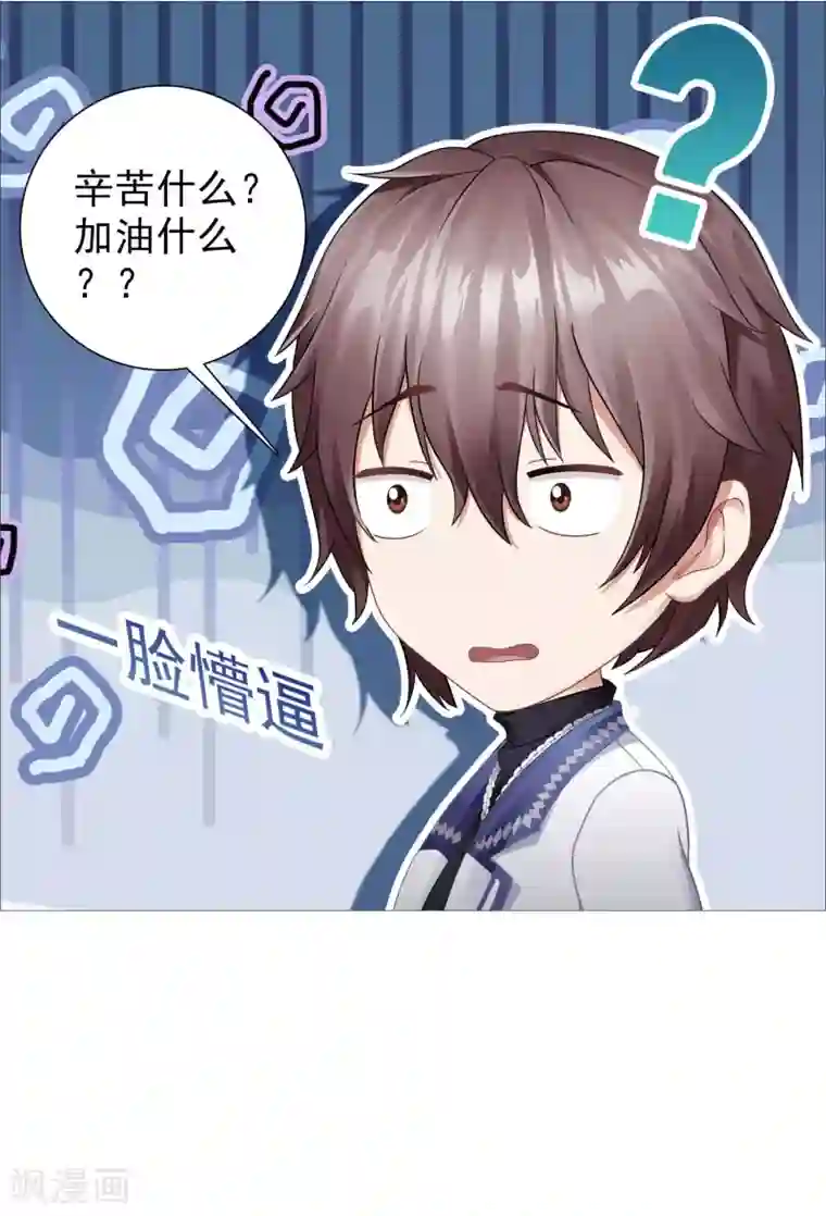 命中注定我咬你第13话