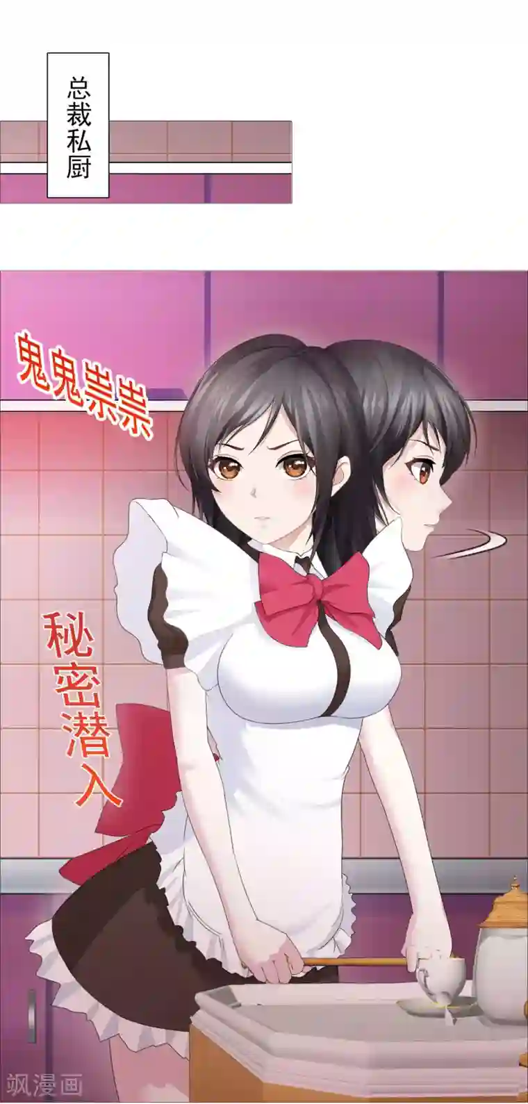 命中注定我咬你第13话