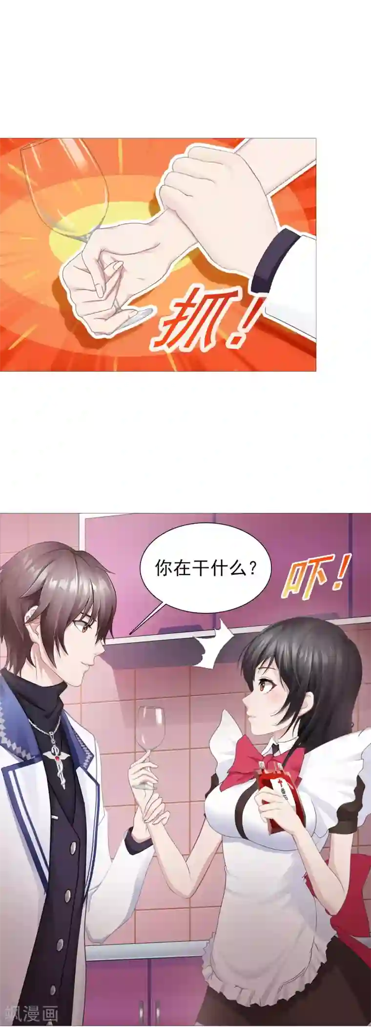 命中注定我咬你第13话