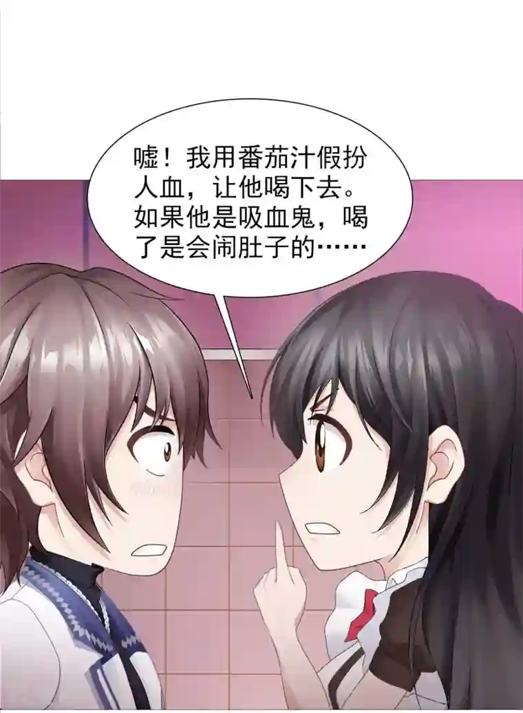 命中注定我咬你第13话