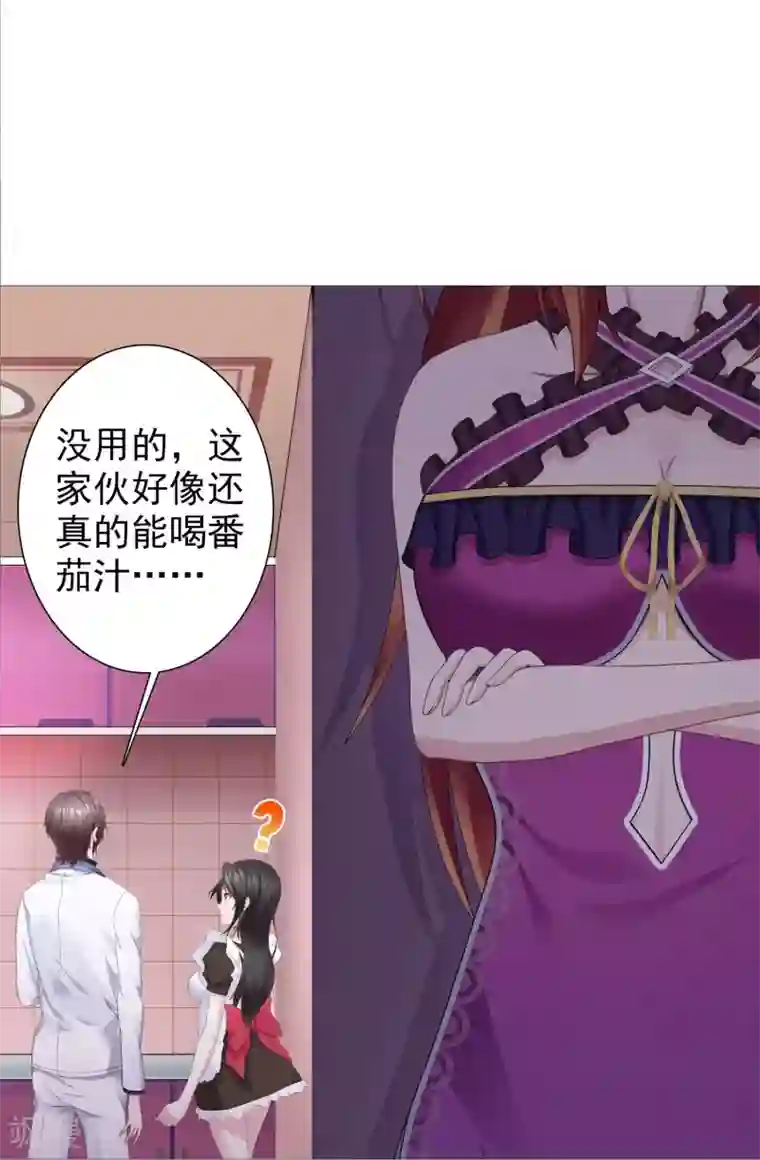 命中注定我咬你第13话