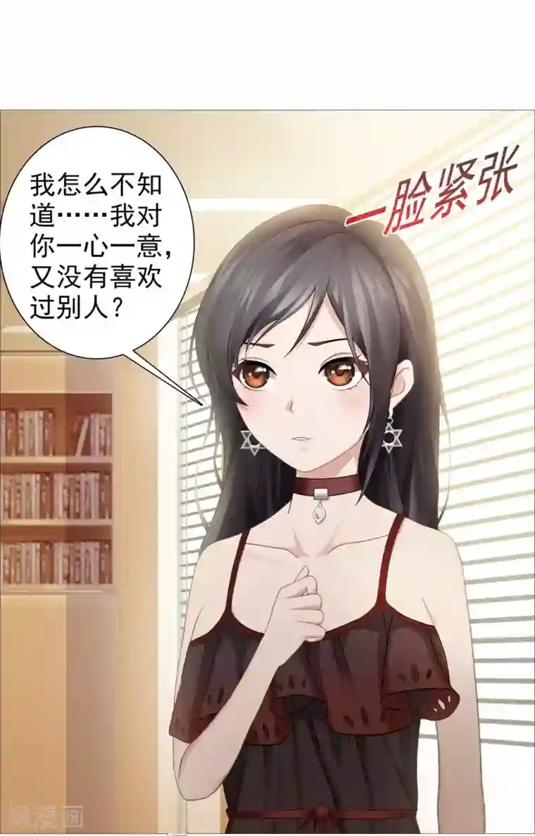 命中注定我咬你第13话